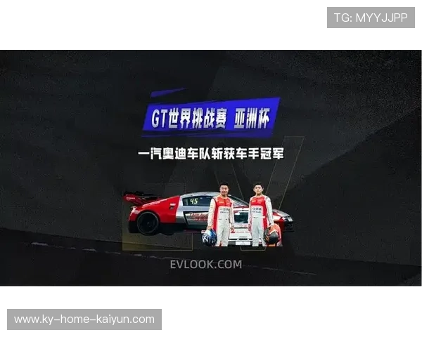 赛车队疑似操控比赛，联盟介入调查